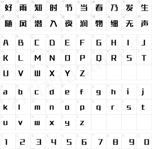 锐字锐线梦想黑