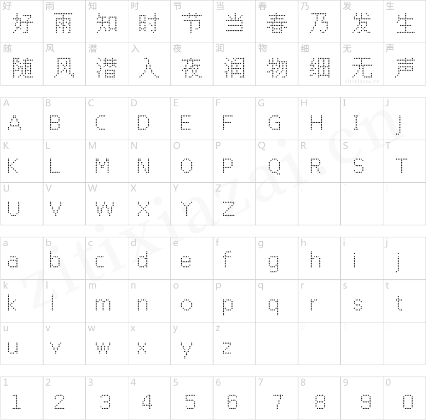 点点像素体-菱形-2