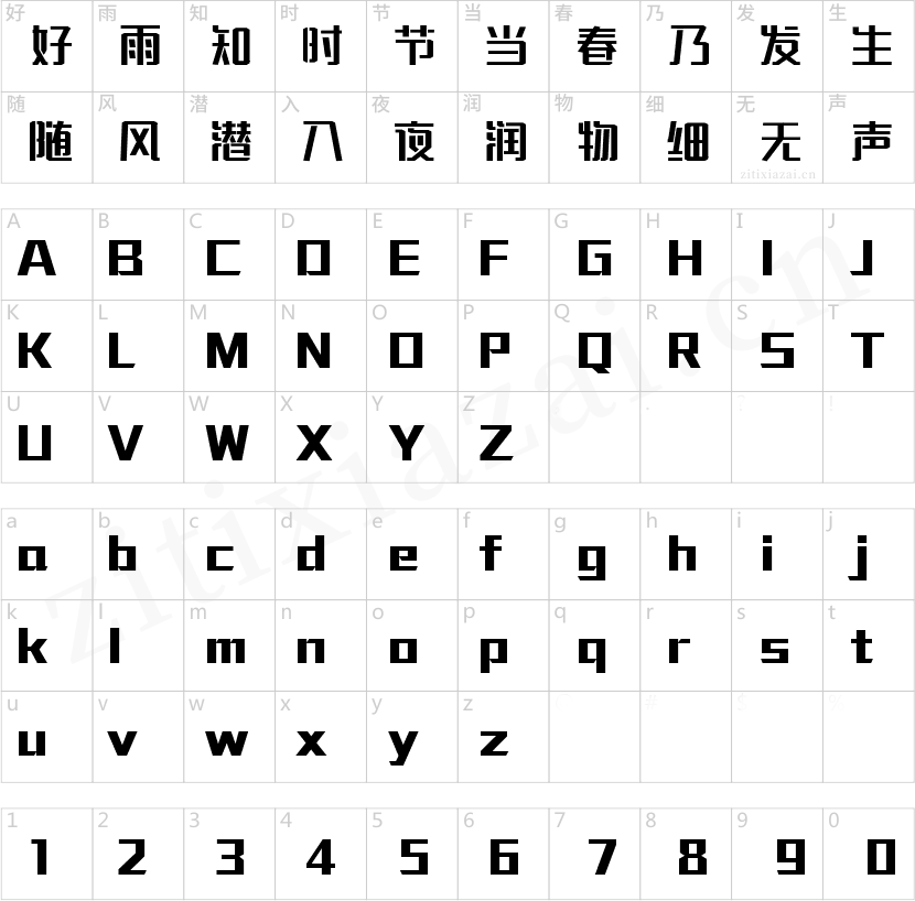素材集市酷方体-2