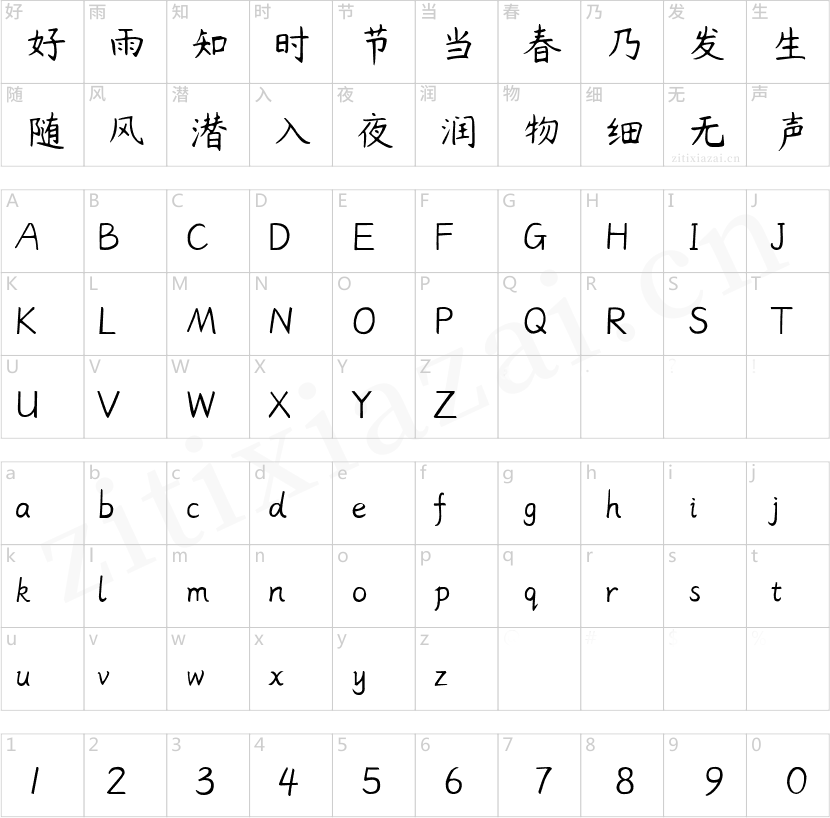 杨任东竹石体-Light-2