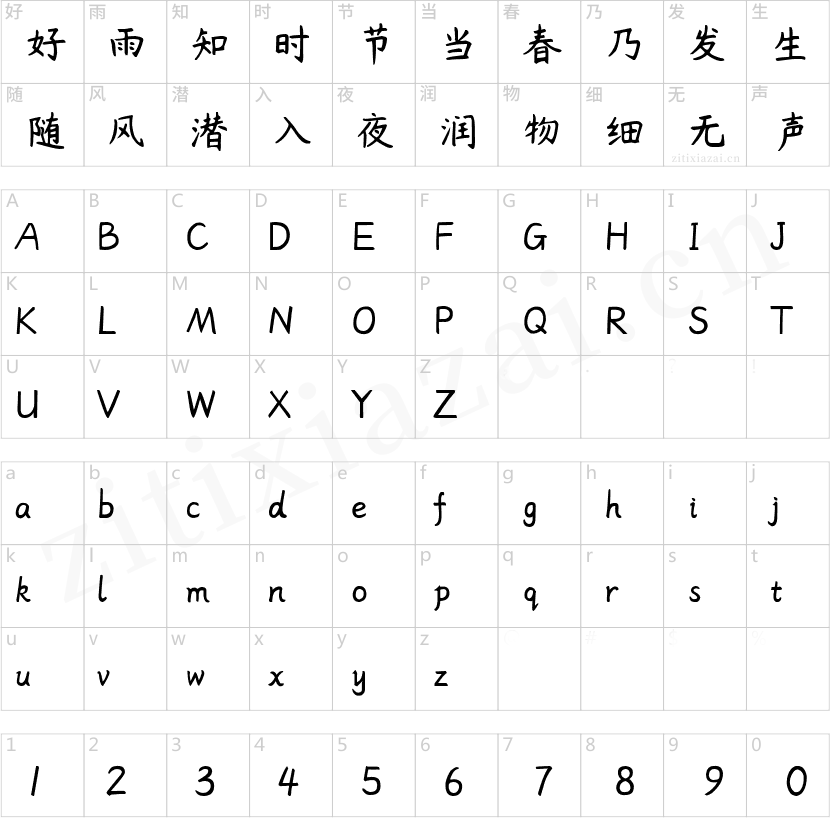 杨任东竹石体-Medium