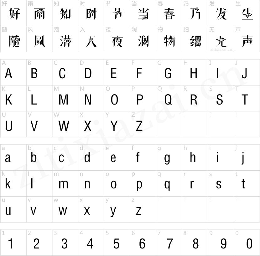 叶根友微禅云-2