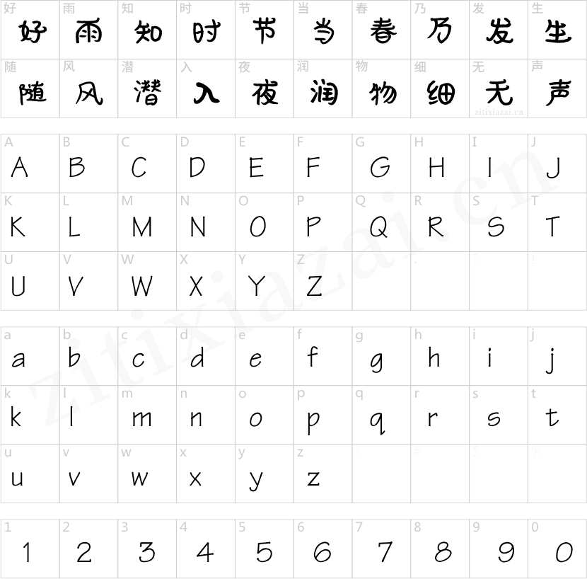 叶根友守中曲画-2