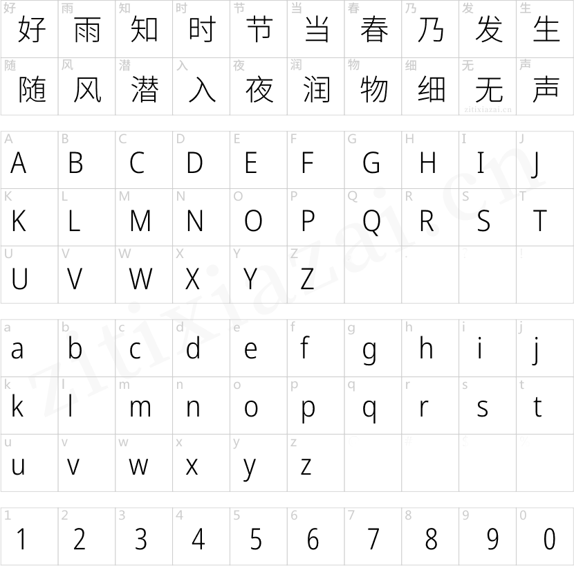 有爱魔兽黑体-Light-2