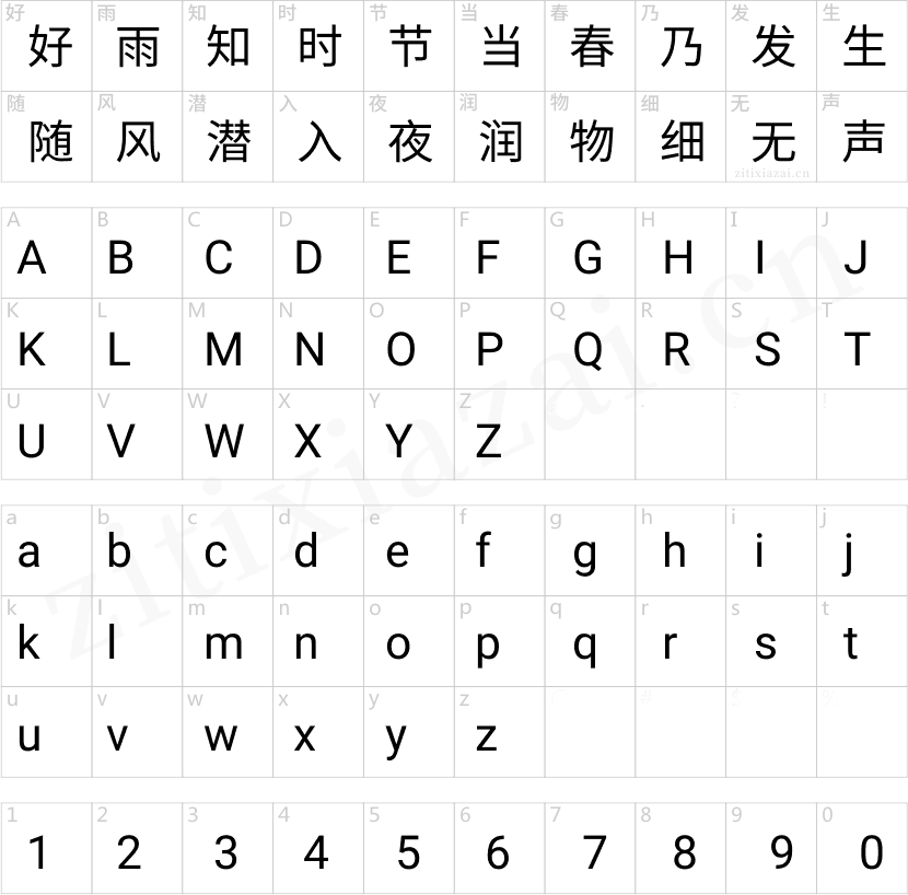 有爱新黑CN-Regular-2