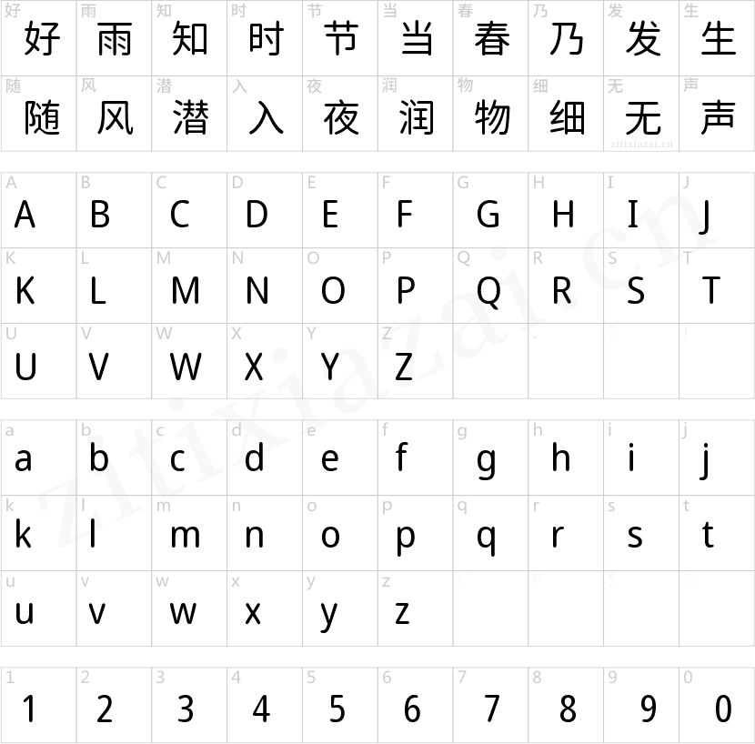 有爱魔兽圆体-R-2