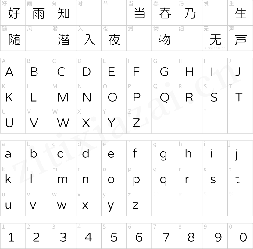 假粉圆体-ExtraLight
