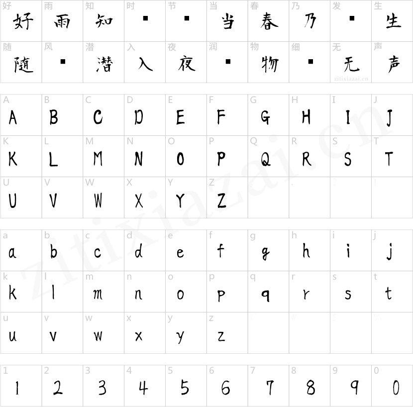 莫大毛笔-Regular-2