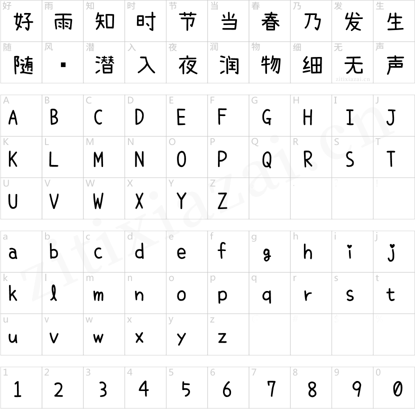 内海字体-Regular-2