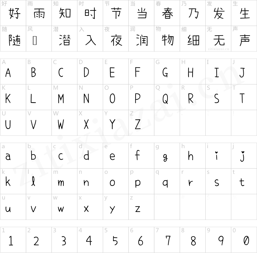 内海字体-ExtraLight