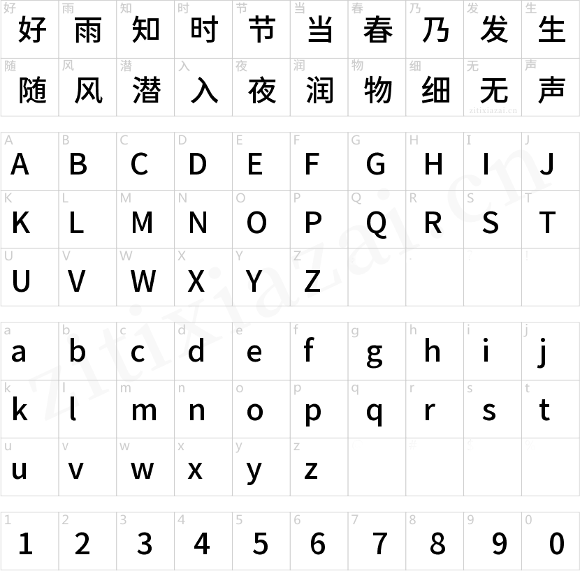 狮尾黑体-Medium-2