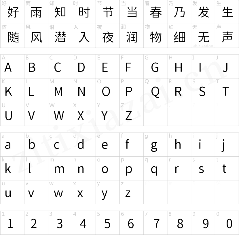 狮尾三角黑体-DemiLight-2