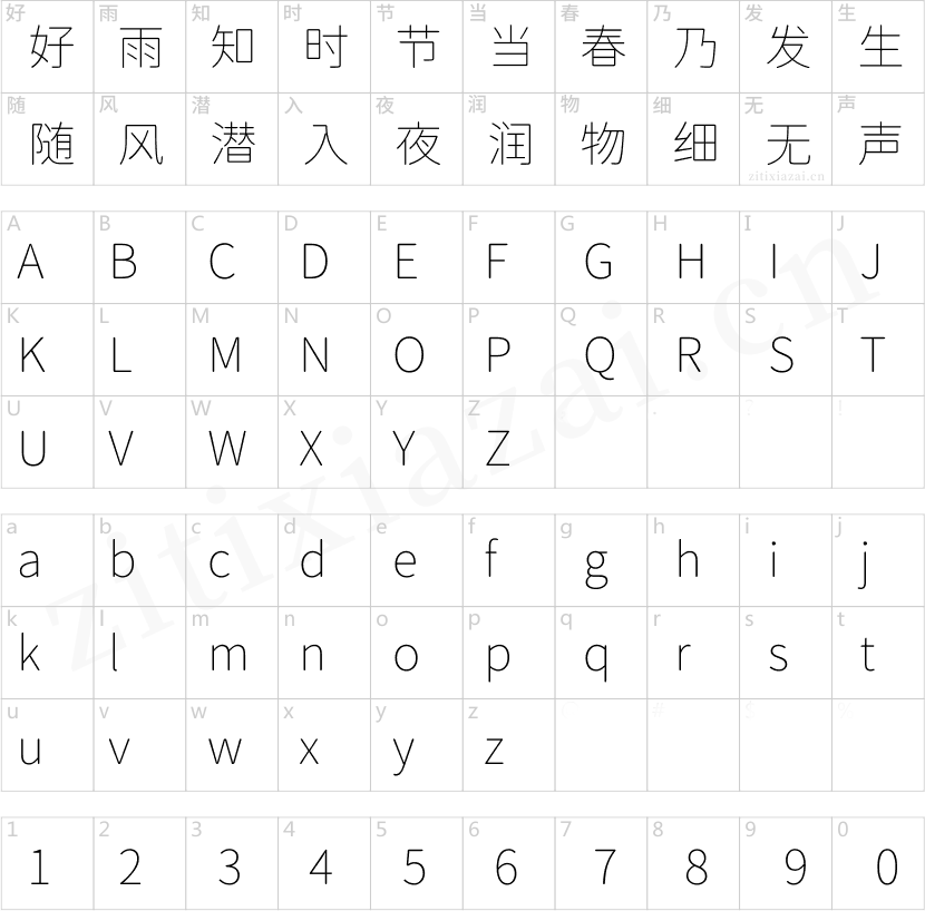 源泉圆体-ExtraLight-2