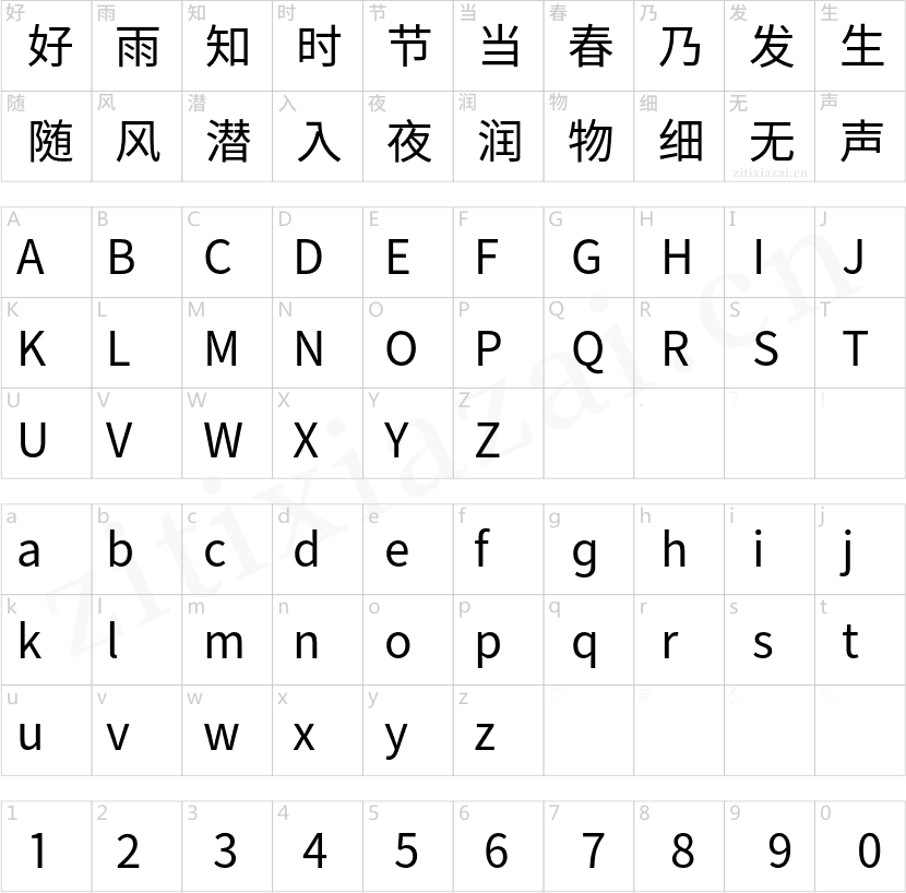 昭源黑体-Regular-2