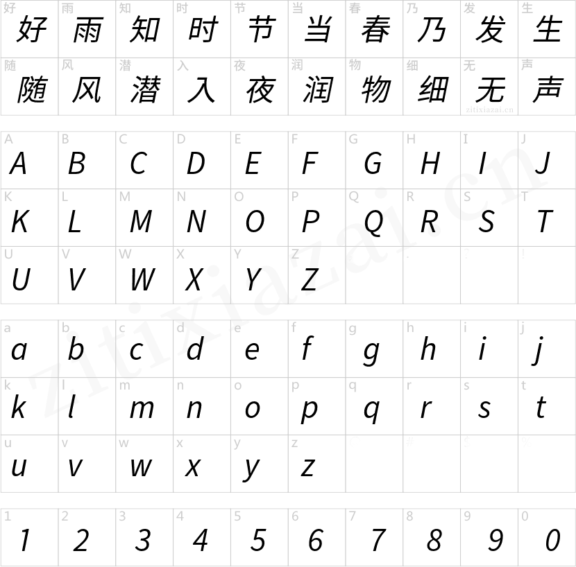 昭源黑体-Italic-2