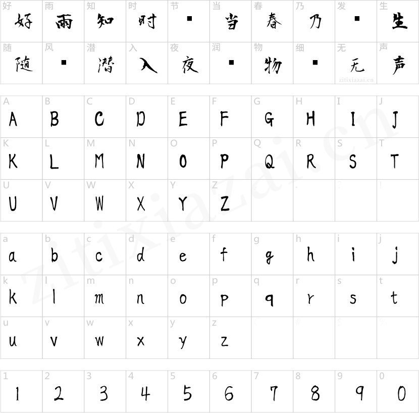 正风毛笔-Regular-2