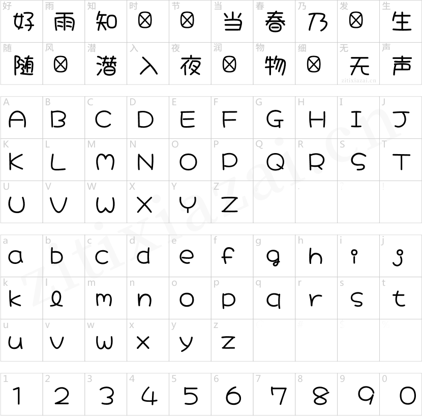 大波浪圆体-SemiBold-2