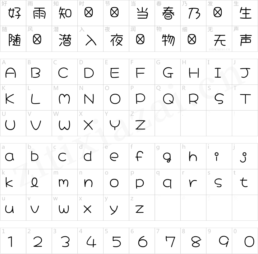 大波浪圆体-Regular-2