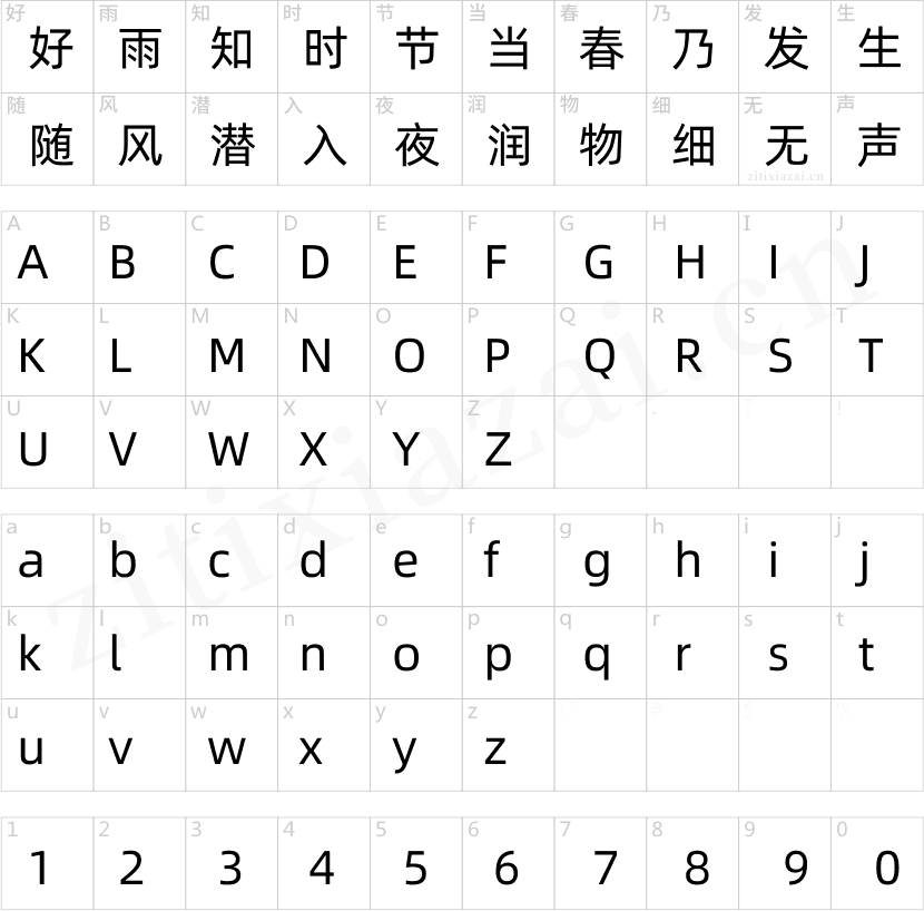 阿里巴巴普惠体Regular-2