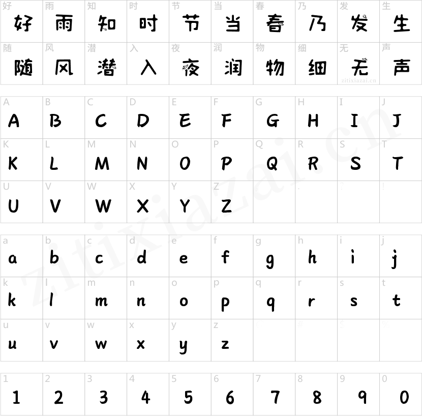 字魂261号-纸飞机-2