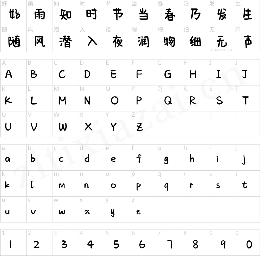 字魂122号-七岁半-2 字魂122号-七岁半