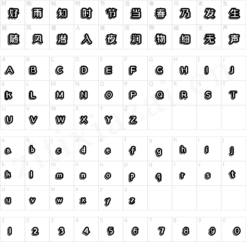 字魂259号-彩虹气球体-2 字魂259号-彩虹气球体