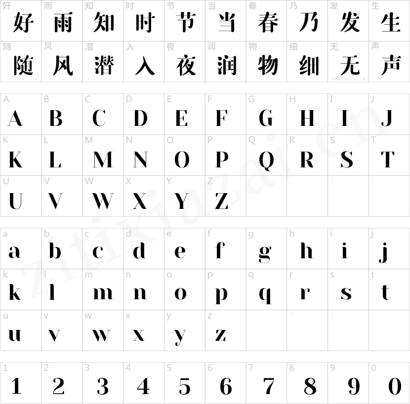 字魂31号-凝宋-2