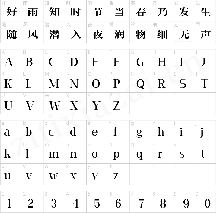 字魂独角兽体-2