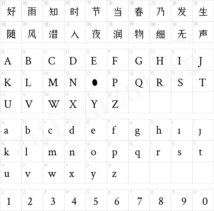 字魂600号-天工宋-2