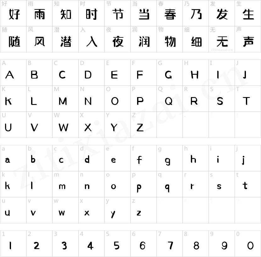 字魂219号-萌趣萝莉体-2