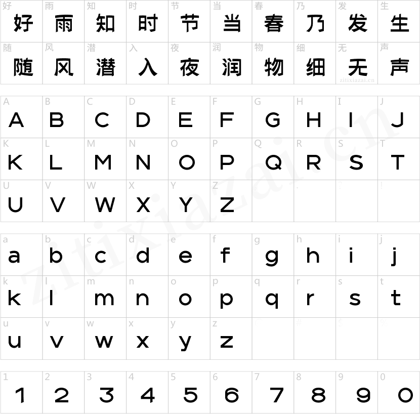 字魂154号-锐艺黑-2