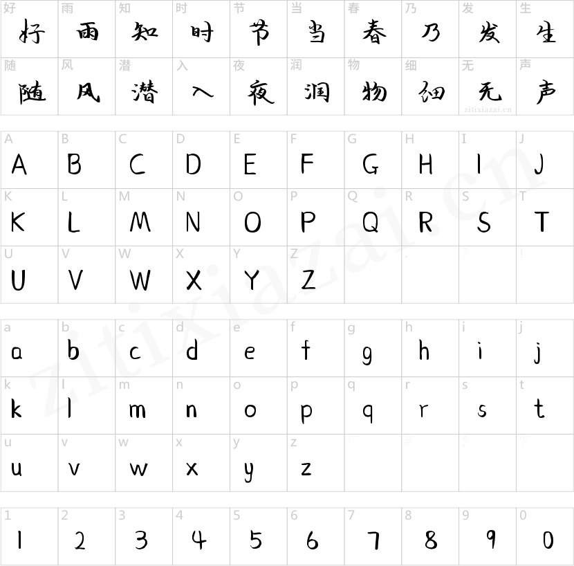 字魂124号-澎湃体-2 字魂124号-澎湃体