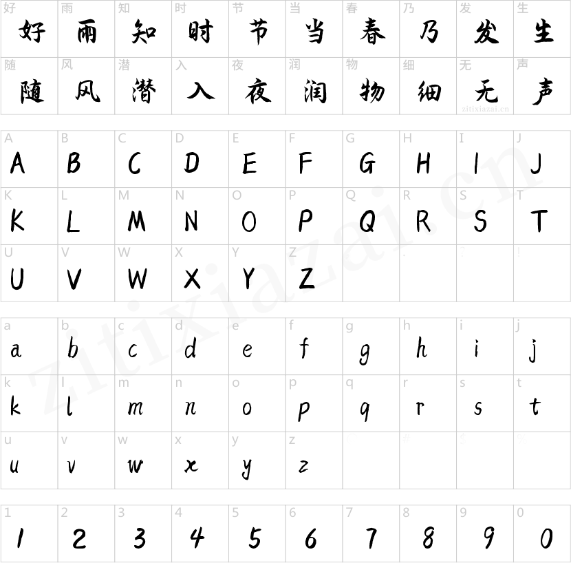 字魂103号-海棠手书-2