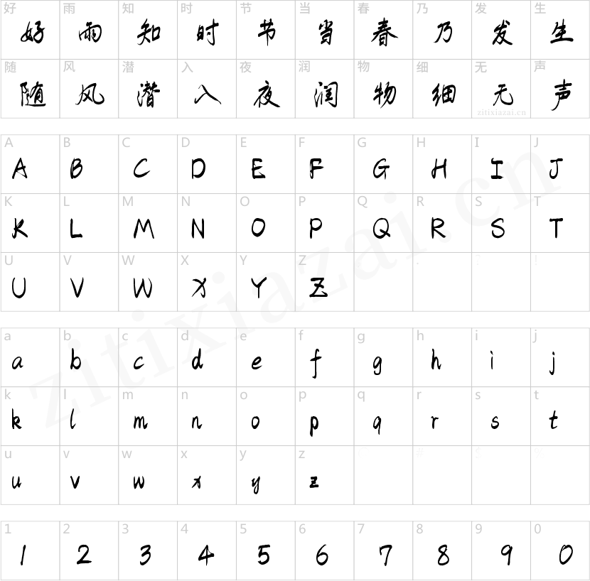字魂134号-蟠龙手书-2 字魂134号-蟠龙手书