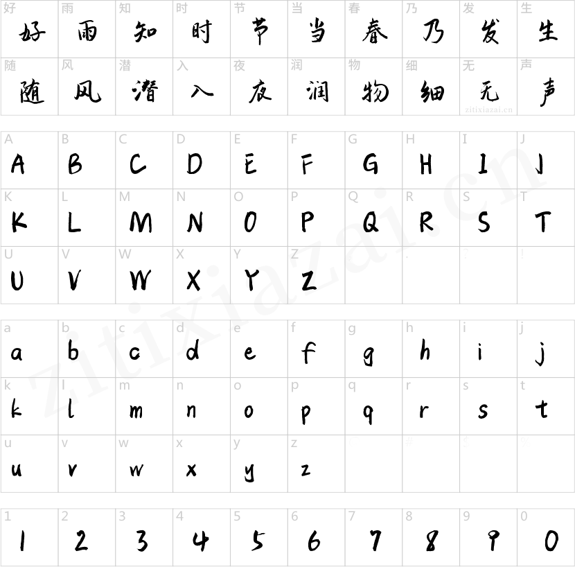字魂135号-云海行书