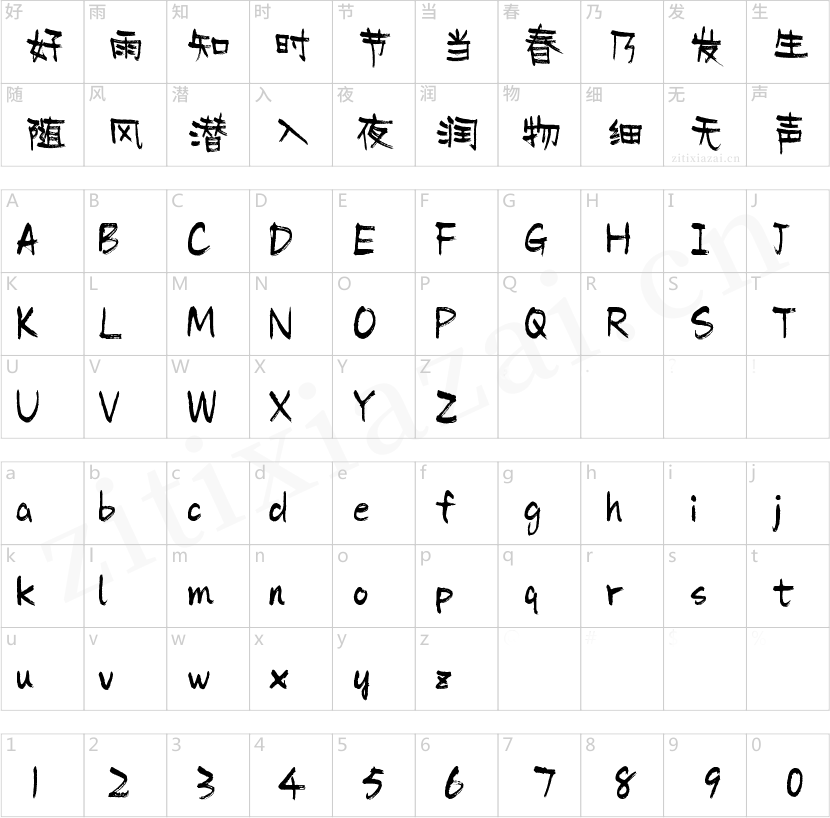 字魂133号-墨客枯笔-2