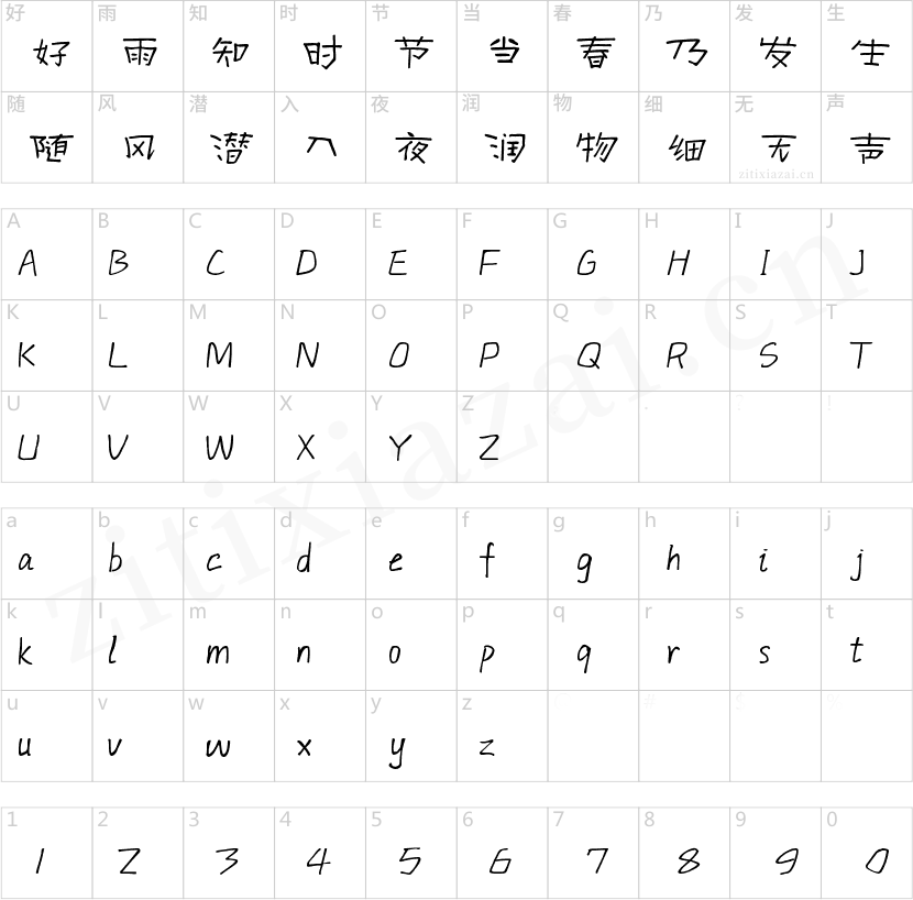 字魂98号-菱方体-2 字魂98号-菱方体