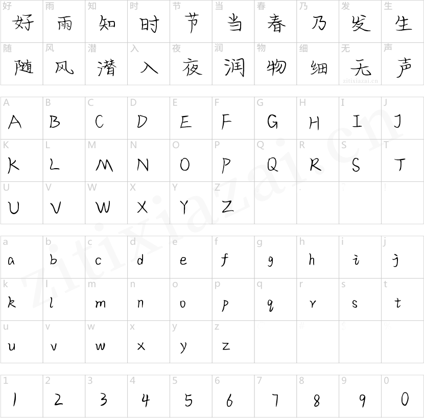 字魂69号-婀娜体-2