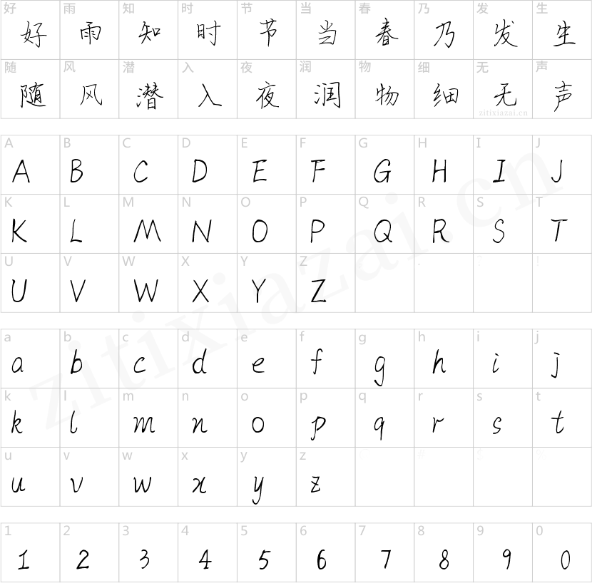 字魂104号-书信体-2 字魂104号-书信体