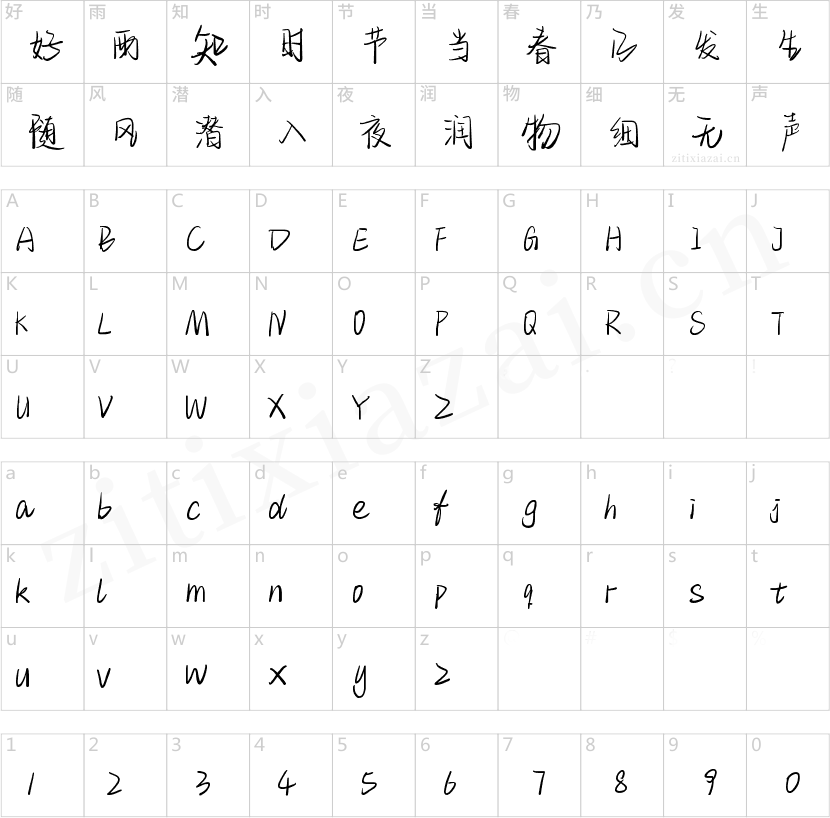字魂78号-空灵体-2 字魂78号-空灵体