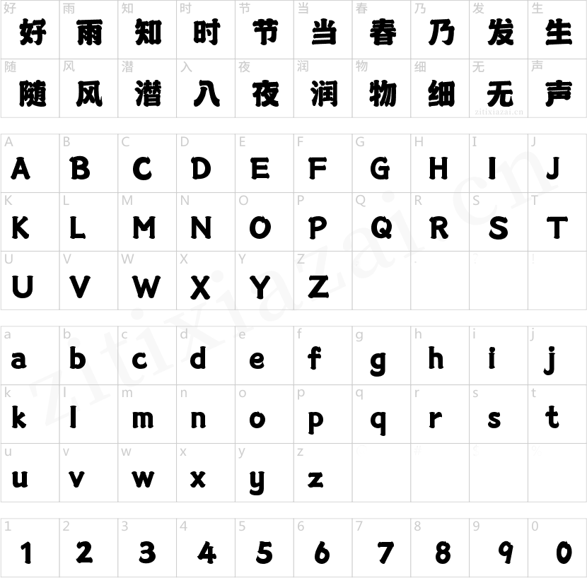 字魂185号-状元榜书-2