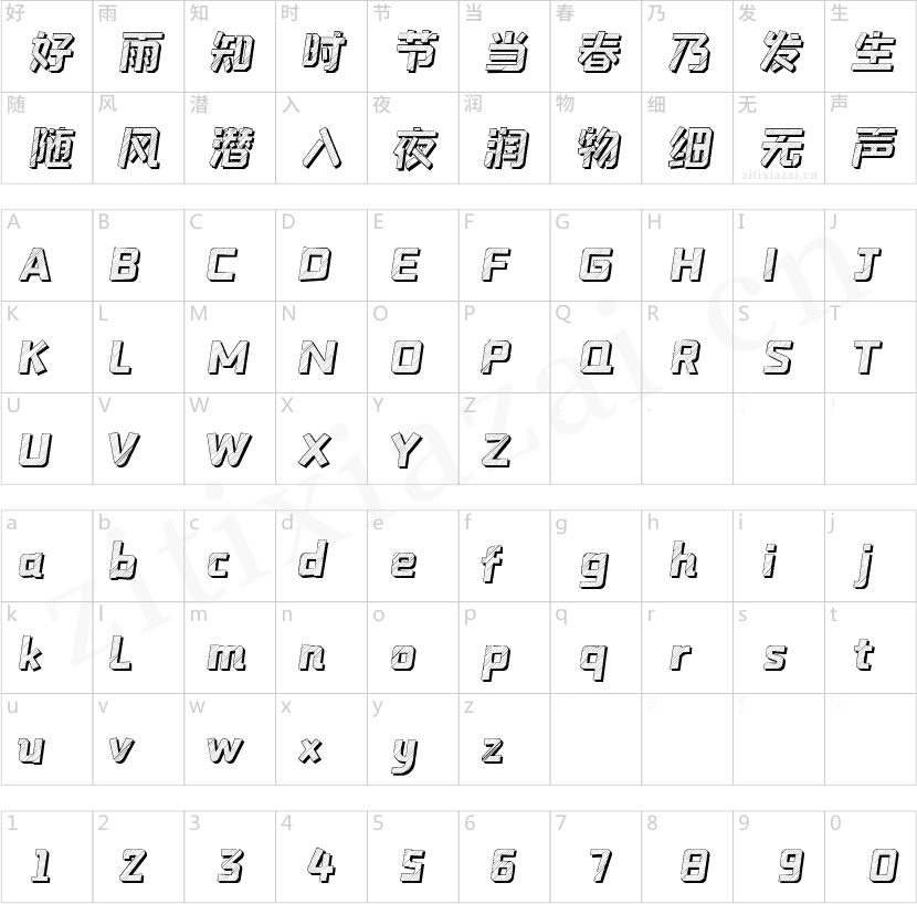 字魂207号-铁甲智能黑-2 字魂207号-铁甲智能黑