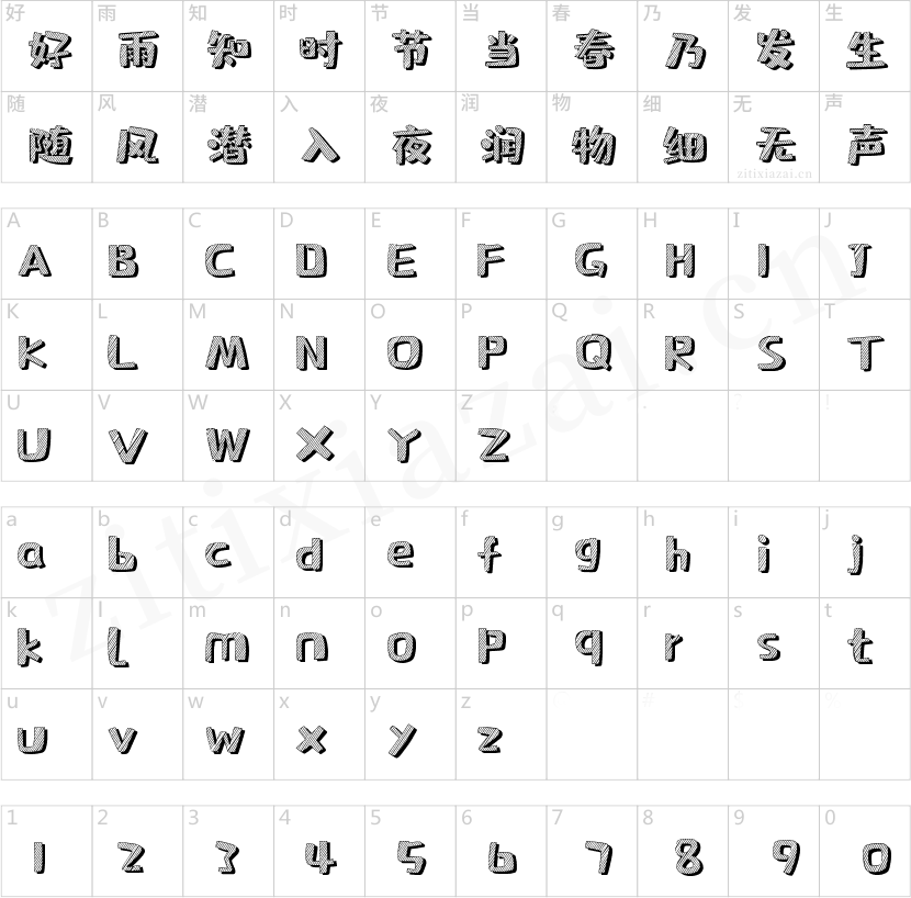 字魂163号-新潮黑板报-2