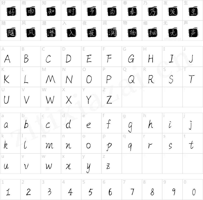字魂126号-印章体