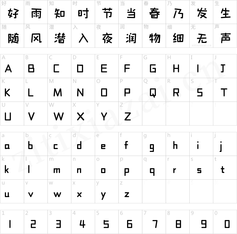 字魂264号-心动体-2