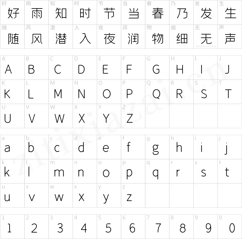 字魂175号-创中圆-2 字魂175号-创中圆