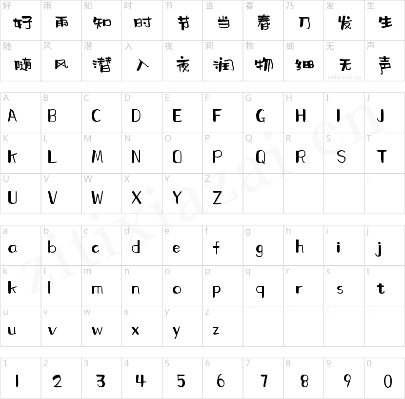 字魂114号-新潮广告体-2