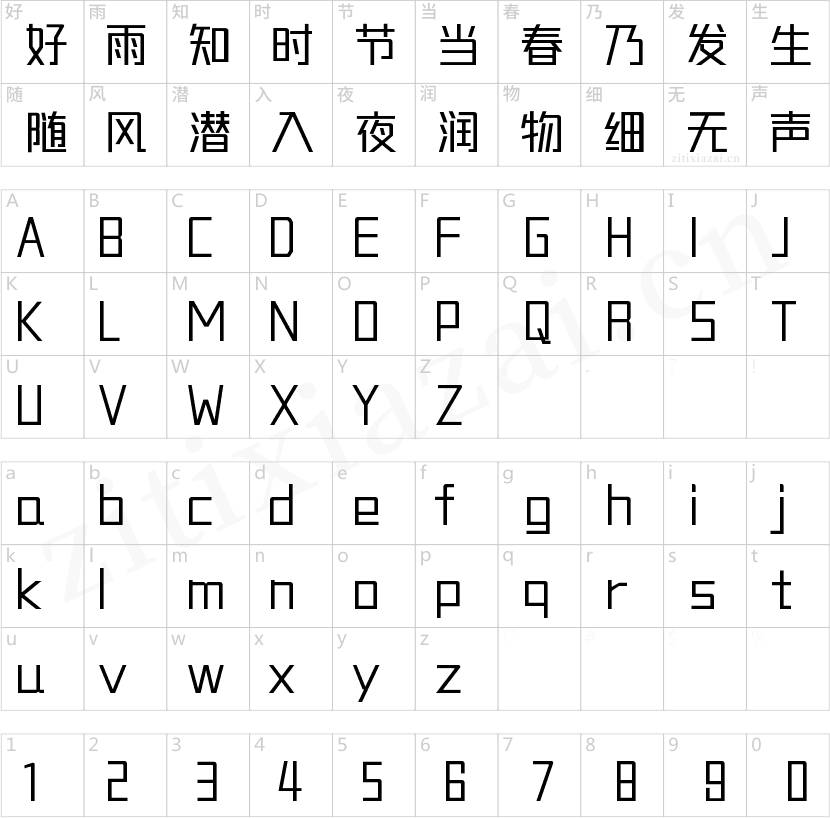 锐字潮牌真言简-2