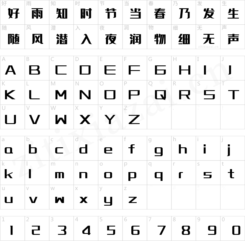 字魂265号-绫纱黑-2