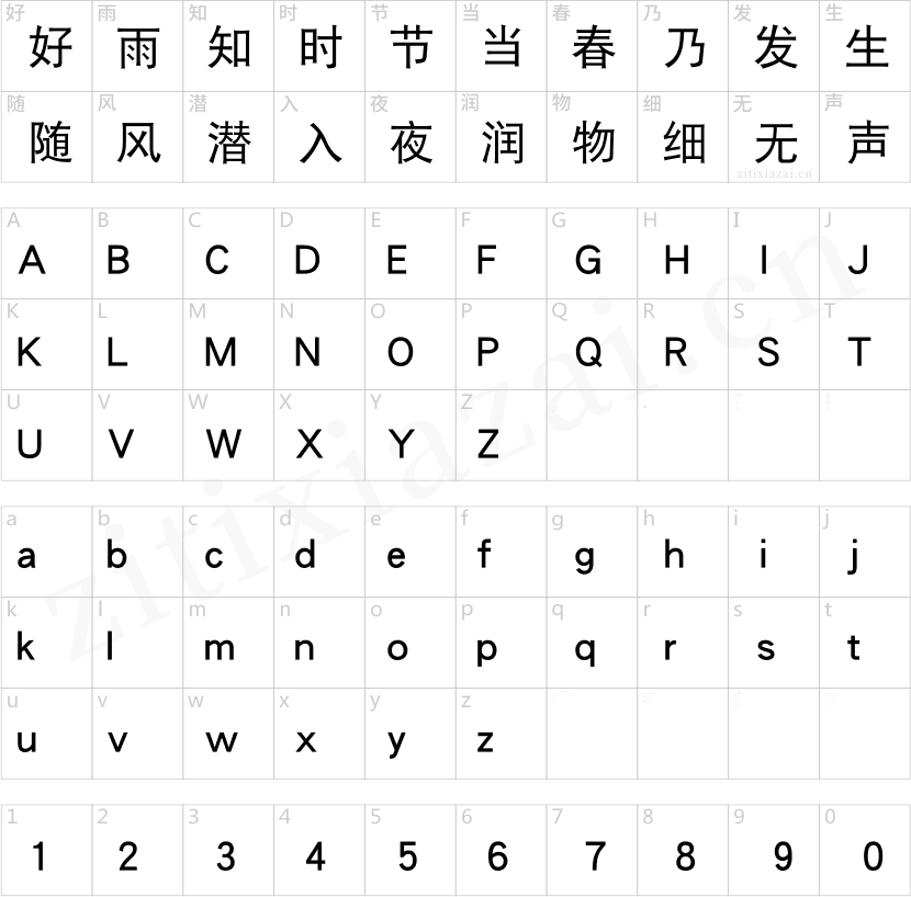 华康黑体W5-2